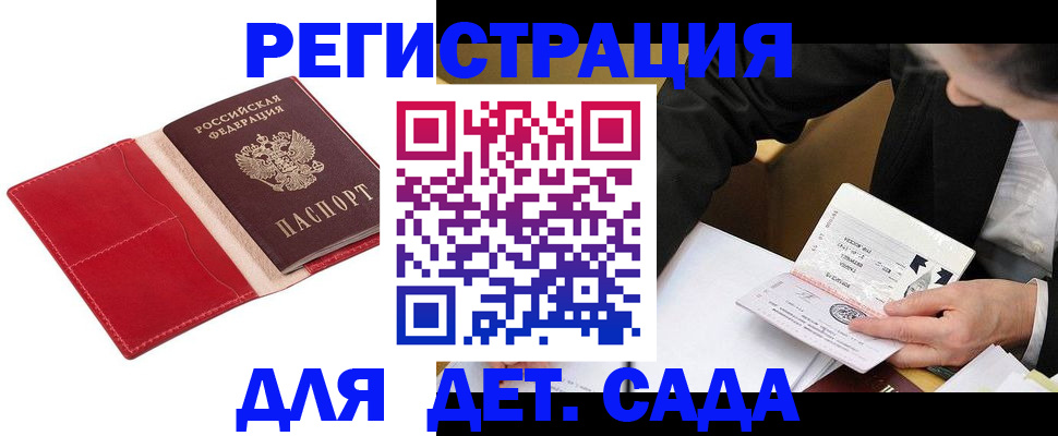 регистрация в Якутске